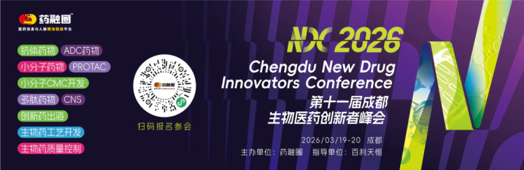 第十一届成都NDC峰会.webp 第十一届成都NDC峰会.webp