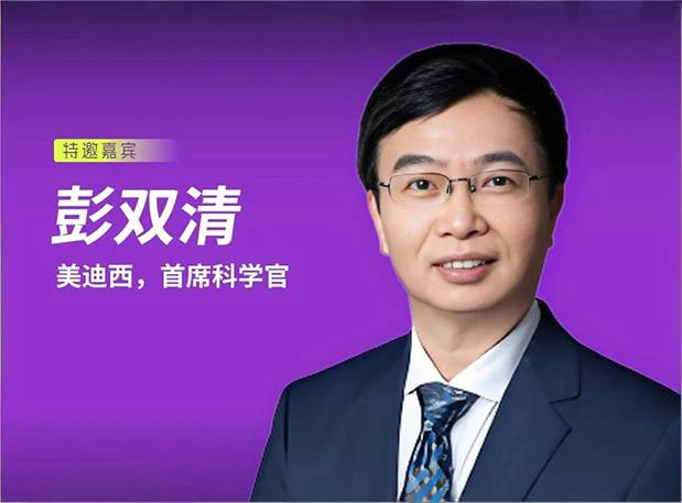 聚焦ADC临床前安全评价｜美迪西邀您共聚成都药融圈峰会，彭双清教授重磅分享