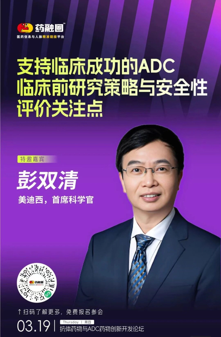支持临床成功的ADC评价.webp