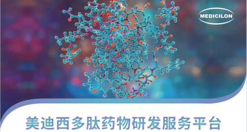 多肽药物研发服务平台.webp