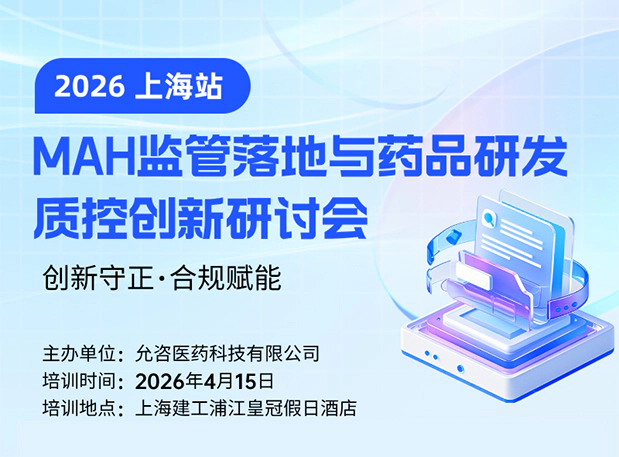 4月15日上海  听美迪西彭双清教授讲创新药研发平台如何“从服务到赋能”