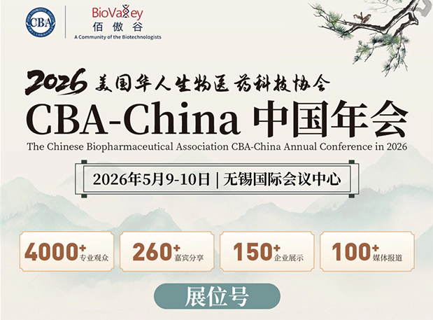 5月无锡见！美迪西即将出席CBA-China中国年会，聚焦细胞与基因治疗研发新洞察