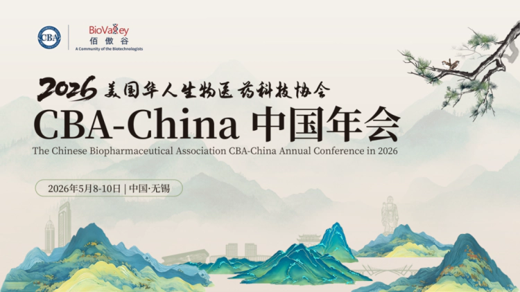 3 2026CBA-China中国年会.webp