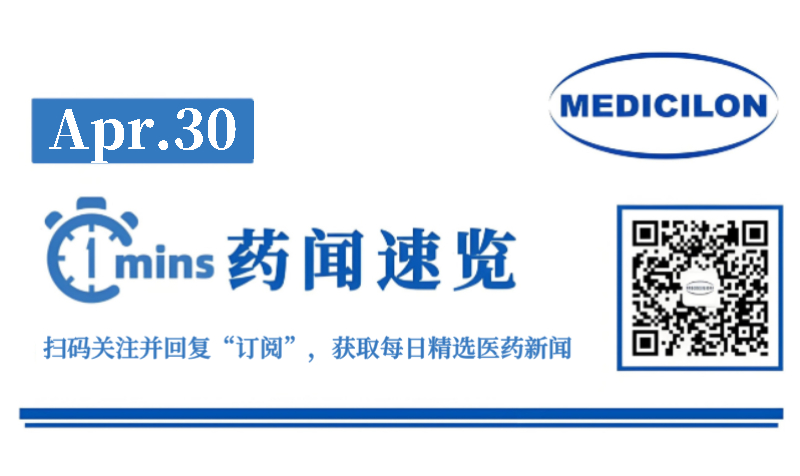 首款AI药物融合制剂创新，英矽智能Rentosertib吸入制剂获批临床 | 1分钟药闻速览