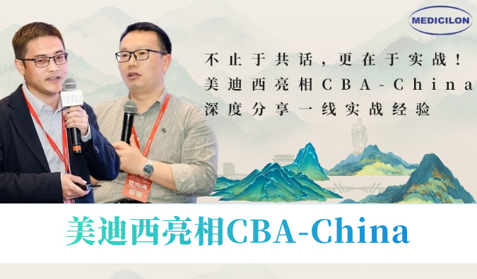 不止于共话细胞与基因治疗，更在于实战！美迪西亮相CBA-China，深度分享一线实战经验