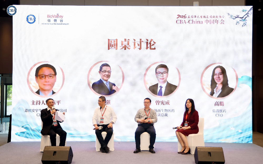 美迪西临床前研究副总裁曾宪成博士参加圆桌论坛.webp