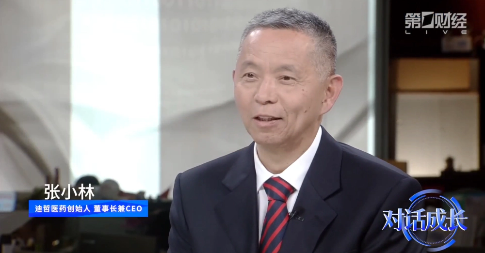 迪哲医药创始人、董事长兼CEO张小林.webp 迪哲医药创始人、董事长兼CEO张小林.webp