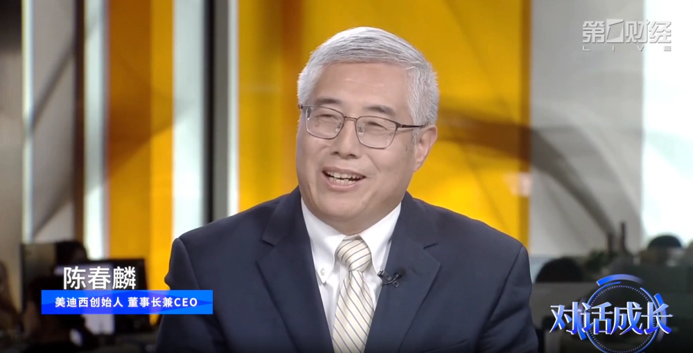 美迪西创始人、董事长兼CEO陈春麟.webp 美迪西创始人、董事长兼CEO陈春麟.webp