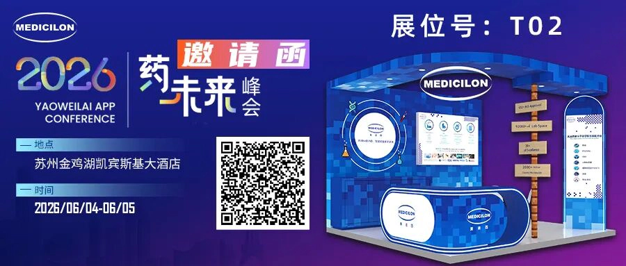 2026药未来峰会.webp 2026药未来峰会.webp