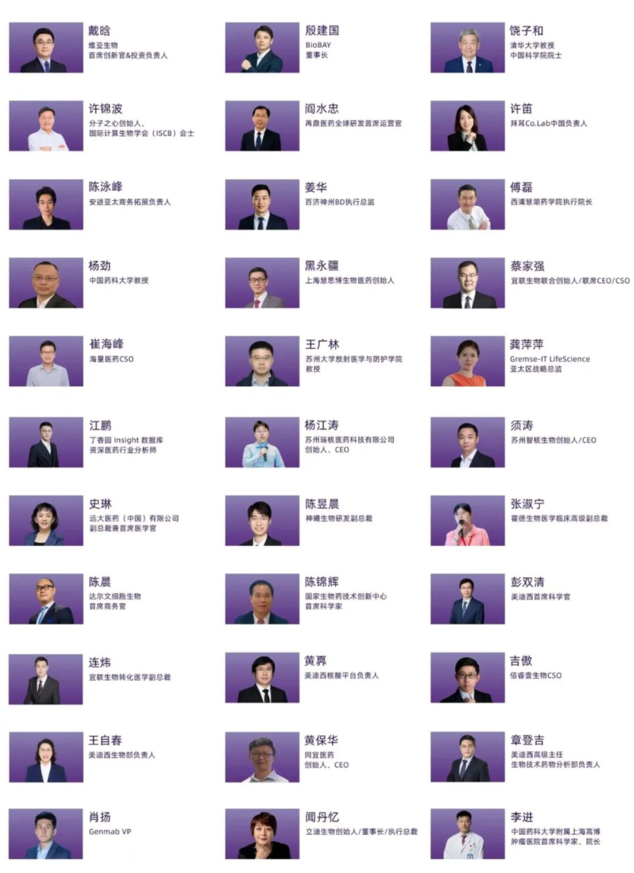 2026药未来峰会-出席嘉宾-0.webp 2026药未来峰会-出席嘉宾-0.webp