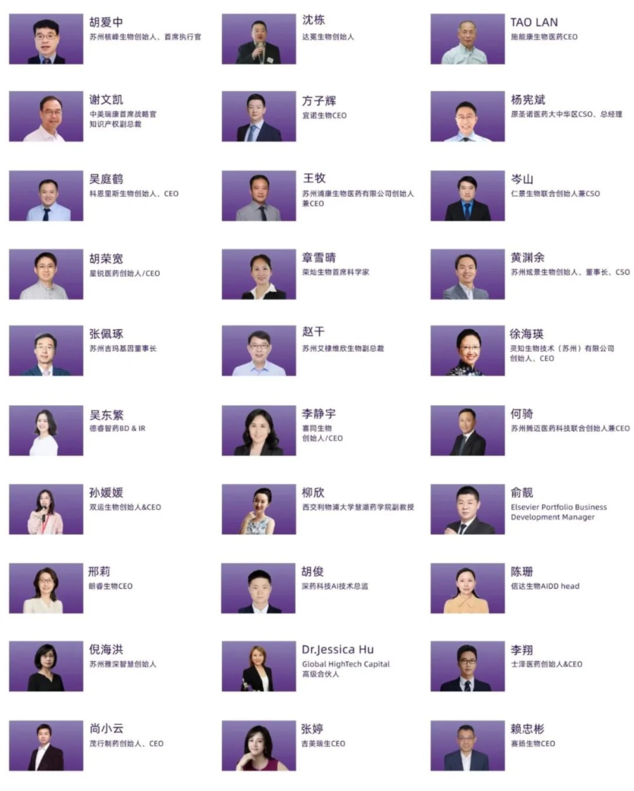 2026药未来峰会-出席嘉宾-3.webp 2026药未来峰会-出席嘉宾-3.webp