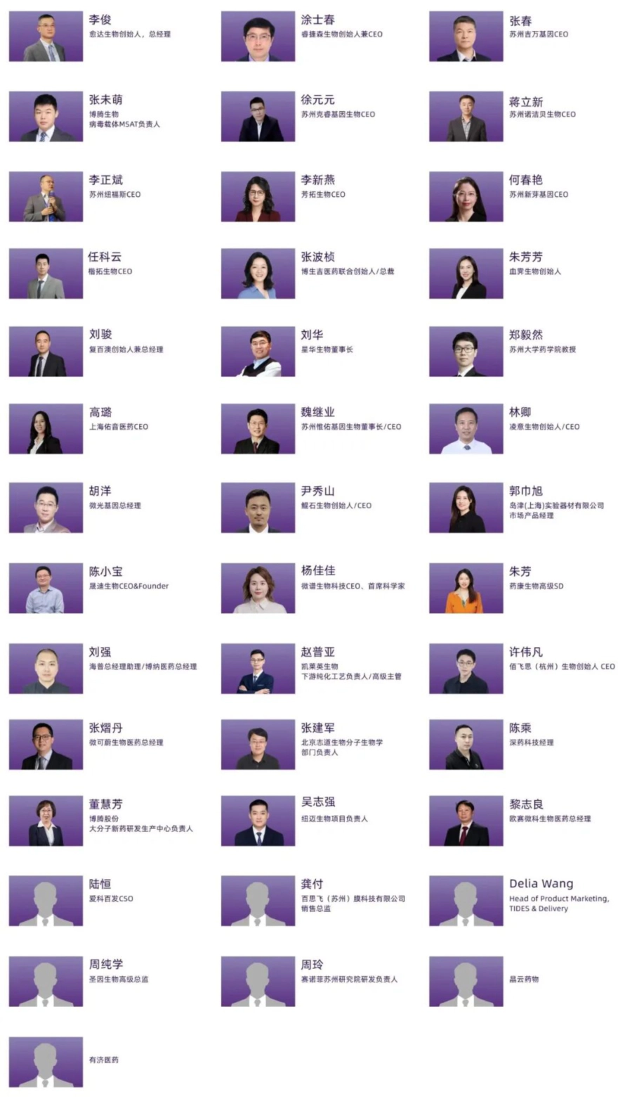 2026药未来峰会-出席嘉宾-4.webp 2026药未来峰会-出席嘉宾-4.webp
