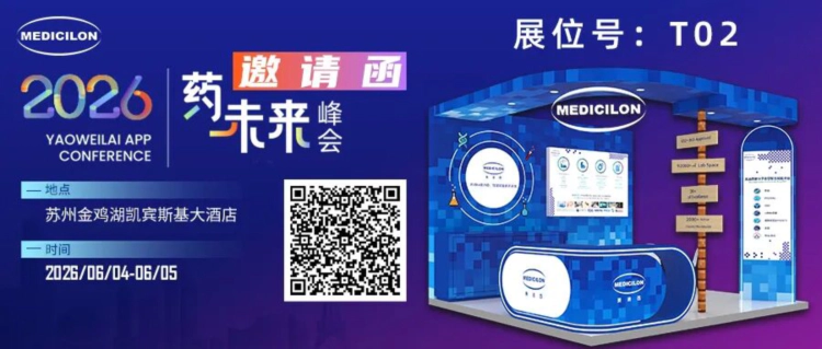 2026 药未来峰会.webp