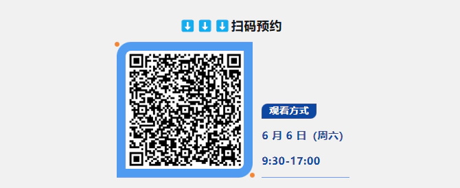 扫码预约参会.webp