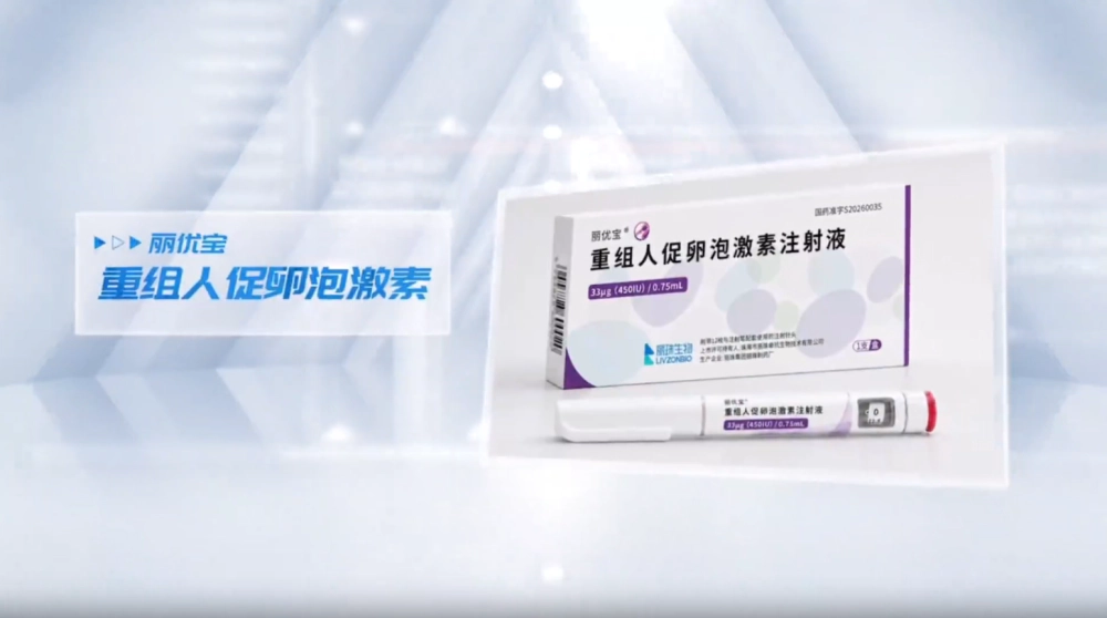 重组人促卵泡激素注射液.webp 重组人促卵泡激素注射液.webp
