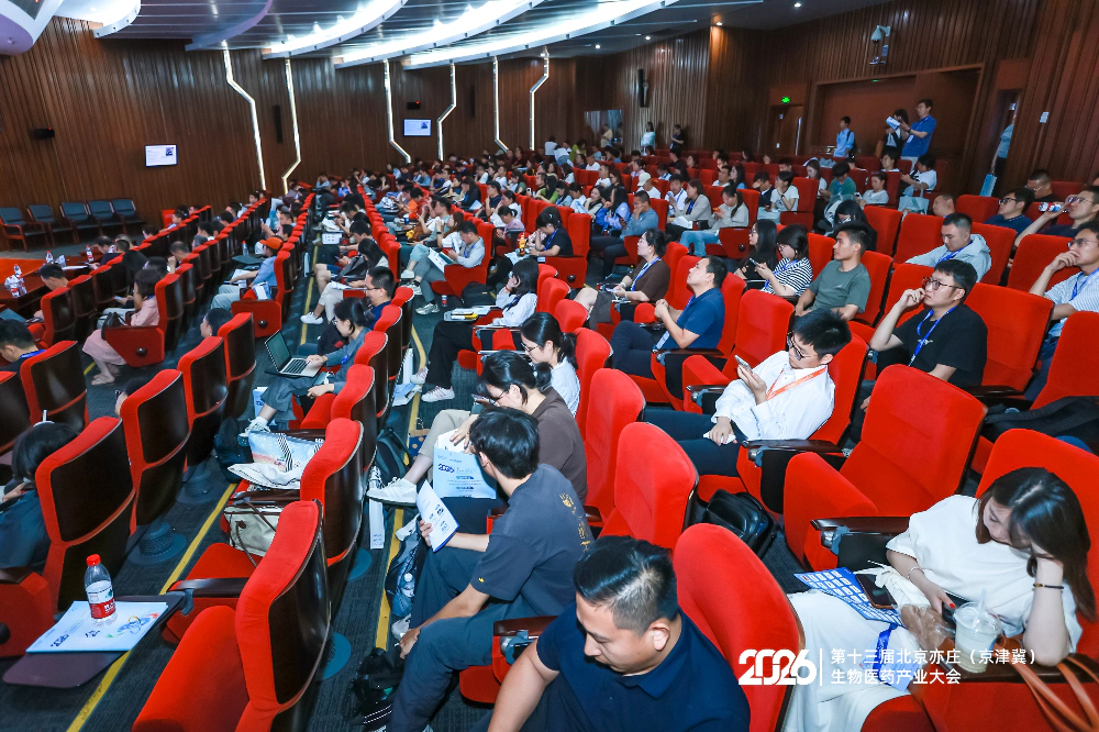 第十三届北京亦庄（京津冀）生物医药产业大会在北京亦庄生物医药园盛大举行.webp
