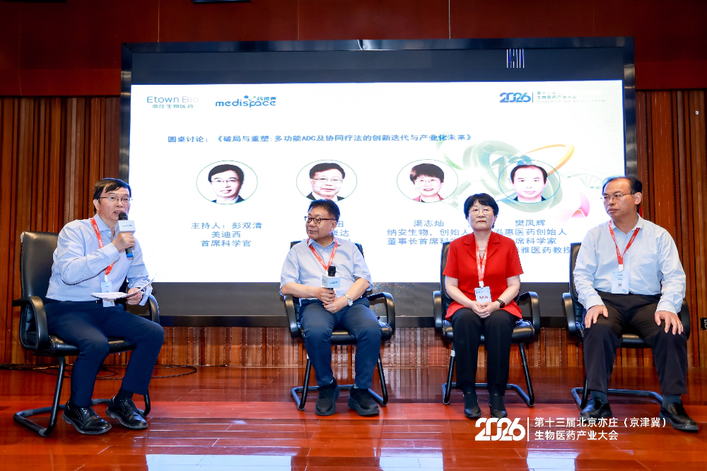 聚焦ADC全产业链，共话破局与重塑.webp