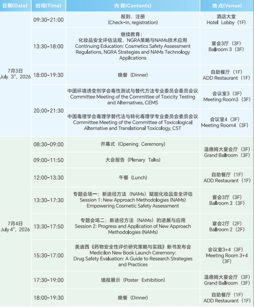 会议议程-1.webp 会议议程-1.webp