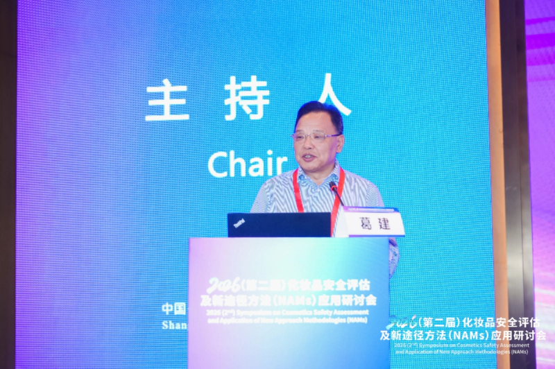 美迪西临床前研究事业部执行副总裁葛建博士担任主持人.webp 美迪西临床前研究事业部执行副总裁葛建博士担任主持人.webp