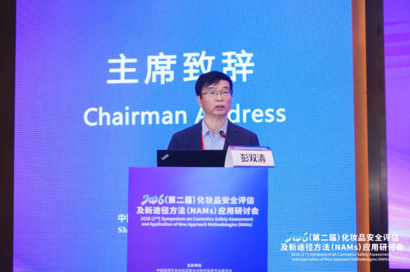 美迪西首席科学官彭双清教授作开场致词.webp 美迪西首席科学官彭双清教授作开场致词.webp