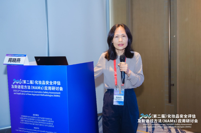 美迪西毒理研究部高级主任苑晓燕博士作专题报告.webp 美迪西毒理研究部高级主任苑晓燕博士作专题报告.webp
