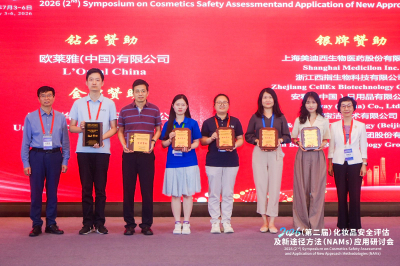 美迪西荣获大会“银牌赞助”称号.webp 美迪西荣获大会“银牌赞助”称号.webp