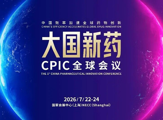 美迪西亮相CPIC 2026｜抗肿瘤药物研发与出海策略分享，B66展位邀您相聚