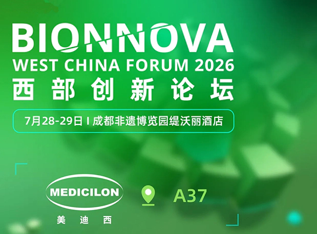 七月蓉城，美迪西与您相约BIONNOVA西部创新论坛，共探核酸药物创新之路