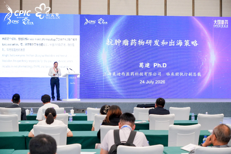 美迪西临床前研究事业部执行副总裁葛建博士.webp