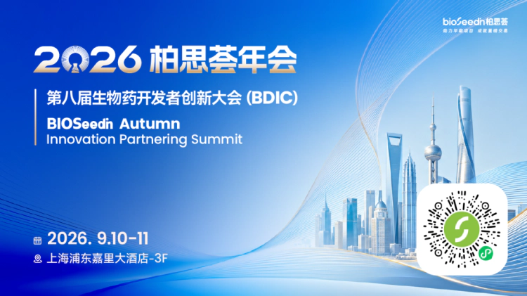 2026柏思荟年会.webp
