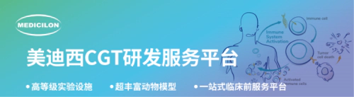 CGT研发服务平台.webp