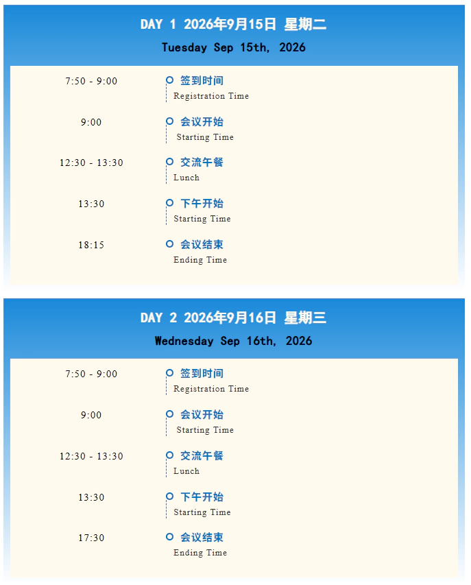 第十三届国际生物药技术年会 活动.webp
