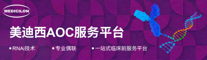 美迪西AOC服务平台.webp 美迪西AOC服务平台.webp
