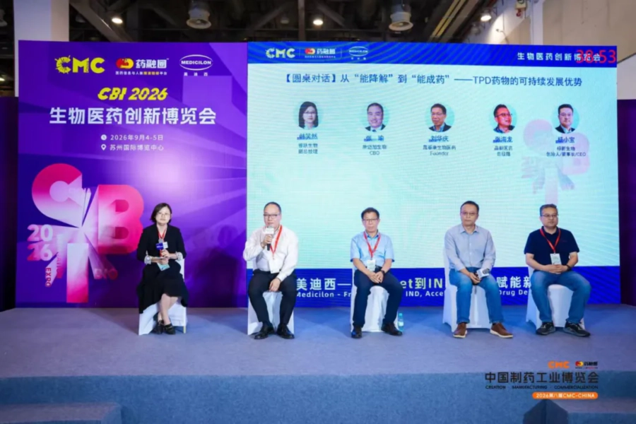 TPD药物的可持续发展优势 圆桌讨论.webp TPD药物的可持续发展优势 圆桌讨论.webp