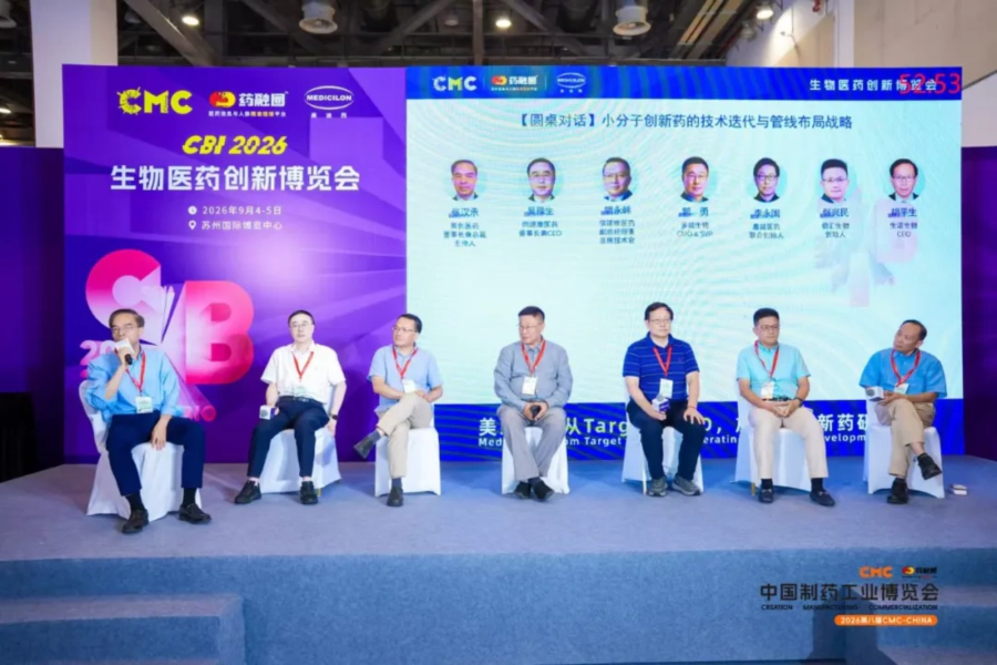 小分子创新药的研发策略与未来.webp 小分子创新药的研发策略与未来.webp