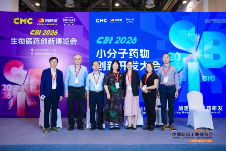 攻克CNS研发壁垒 圆桌论坛 合影.webp 攻克CNS研发壁垒 圆桌论坛 合影.webp