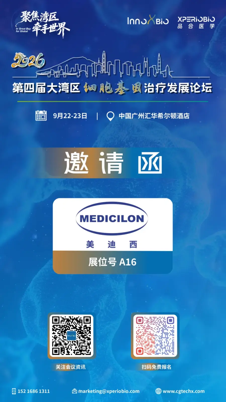 美迪西A16展位.webp