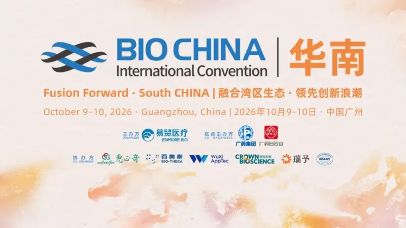2026BIOCHINA华南.webp 2026BIOCHINA华南.webp