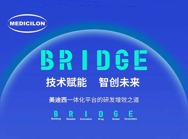 11月18日美迪西巡回研讨会——广州站 | 技术赋能,智创未来